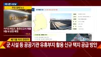 [신일섭 소장의 색다른 VIEW] 폐기물은 쌓여가고, '실적'은 늘어가고!