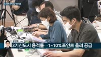 [전화연결]정부, 8.4 주택공급 대책 발표…총 13만2천가구 공급 목표 / 7월 소비자물가 상승률 0.3%...