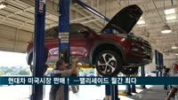 현대차 미국시장 7월 판매 SUV 호조로 1%↑…5개월만에 증가