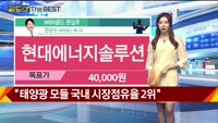 [Gold의 The Best] MBN골드 관심주