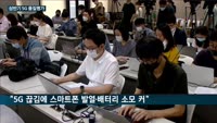 이동통신사 5G 점수 매겨봤더니…KT '안정성'·LG U+ '커버리지'·SKT '속도'