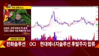 [신일섭 소장의 색다른 VIEW] 태양광주, 진짜 '볕들 날' 오나?