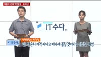 [IT수다] 애플의 5번째 액면분할…효과는?