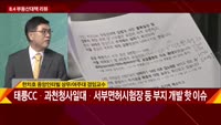 [주간 이슈 분석]한 주간 국내외 주요 이슈는?