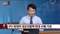 [빨간맛 종목] 한독(002390)