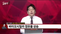 [빨간맛 종목] 셀트리온헬스케어(091990)