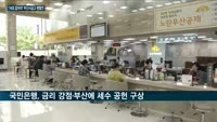 "'14조원' 부산시금고를 잡아라" 치열한 2파전 예고…터줏대감 부산은행에 국민은행 도전장 내밀어