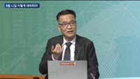 [이렇게 대비하라!] 개장 전 투자전략
