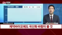 [종목키워드] 오늘장 공략주