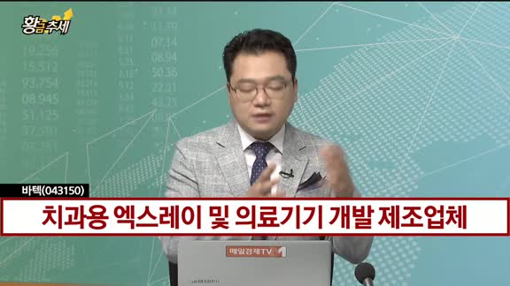 [황금추세] 실시간 매수 종목