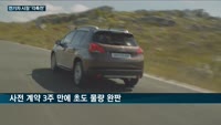 '아우디에 이어 르노삼성까지' 전기차 출시 러시…신차 경쟁 '본격화'