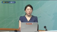 [종목 TALK] 정미란 팀장의 탑픽 종목