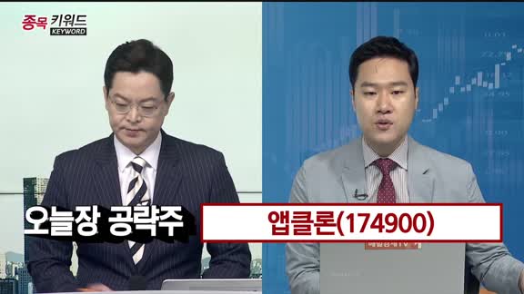 [종목키워드] 오늘장 공략주