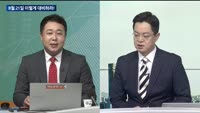 [이렇게 대비하라!] 개장 전 투자전략
