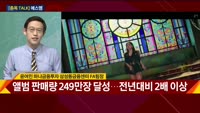 [종목 TALK] 윤여민 팀장의 탑픽 종목