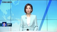 [전화연결] '돌아온 외국인' 코스피 2거래일 연속 1%대 상승…미 FDA, 코로나19 혈장치료제 긴급승인