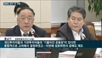 정부, 결국 '기울어진 운동장 공매도' 금지 6개월 연장 가닥…'동학개미' 투자심리 위축 막겠다는 취지에도 ...