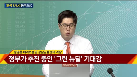 [종목 TALK] 정영훈 과장의 탑픽 종목