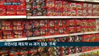 라면시장서 '쓴맛' 봤던 풀무원, '빅3' 농심·오뚜기·삼양에 재도전…코로나19 특수 노려 '건강한 라면'시...