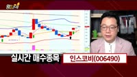 [황금추세] 실시간 매수 종목