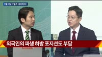[이렇게 대비하라!] 개장 전 투자전략