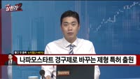 [빨간 맛 종목] 뉴지랩(214870)