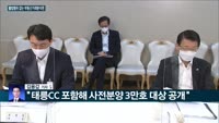 [전화연결] 홍남기 "불법행위 적발 부동산거래분석원 만들 것"…소비자물가 5개월 만에 최대상승 '집중호우에 ...