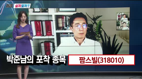 [지금살까말까] 오늘 시장 특징주