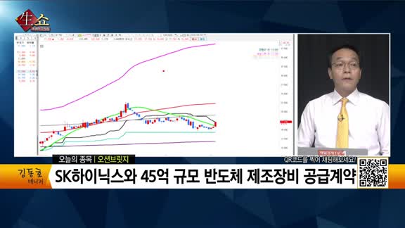 [생생한 주식쇼 생쇼] 진양산업(003780), 아시아나IDT(267850), 오션브릿지(241790), 램테크놀러지(171010)