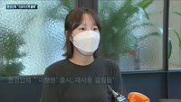 '진로이즈백' 고속 질주가 부른 '급브레이크 사고'…"주류업계 자율협약 무너뜨려" 환경단체 비난부터 SNS ...