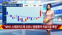 [Gold의 The Best] MBN골드 관심주