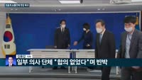 [전화연결] 파국은 막았지만, 보름만에 현장 복귀하는 의사들…7월 경상수지 흑자 9개월만에 최대