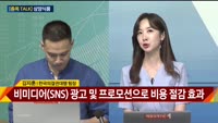 [종목 TALK] 김지훈 한국의결권대행 팀장