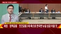 [주간 이슈 분석]한 주간 국내외 주요 이슈는?