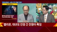 [애널리스트에게듣는다] 소문난 잔치에 먹을 것도 많다?…카카오게임즈, 공모 광풍 왜?