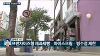 [전화연결]문 대통령, 수보회의 주재…4차추경 집행 '속도' / 'K-뉴딜 지수' 오늘 발표…'BBIG' 관...