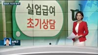 [전화연결]'우울한' 항공업계…이스타, 정리해고·아시아나, 노딜 인수전/ 지난달 실업급여 1조1천억원…4개월...