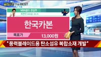 [Gold의 The Best] MBN골드 관심주