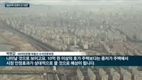 [전화연결] 정부, 공공분양주택 3만호씩 사전 청약 "중저가 주택 시장 안정 효과"…희망 잃은 자영업자 7월...