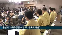 홍남기 "4차추경안 이번 주 내 국회 제출…취약계층 지원"