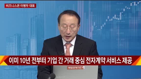 [CEO 초대석] 비즈니스온 이병두 대표