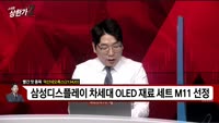 [빨간 맛 종목] 덕산네오룩스(213420)