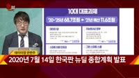 [신일섭 소장의 색다른 VIEW] 데이터댐, 쏟아지는 정보 폭포 담는 전쟁!