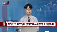 [빨간 맛 종목] 제우스(079370)