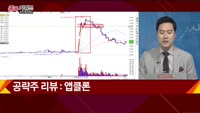 [종목키워드] 오늘장 공략주