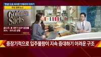 [애널리스트에게듣는다] 한샘, 가구기업 넘어 플랫폼으로