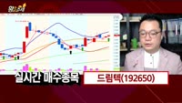 [황금추세] 실시간 매수 종목