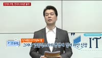 [IT수다] 진격의 쿠팡, 한국의 아마존 될까?