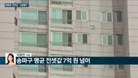 [전화연결] 아시아나 '노딜 선언' 디데이…기안기금 지원 논의 / 강남구 아파트 평균 전셋값 9억 원 돌파