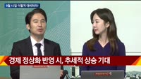 [이렇게 대비하라!] 개장 전 투자전략